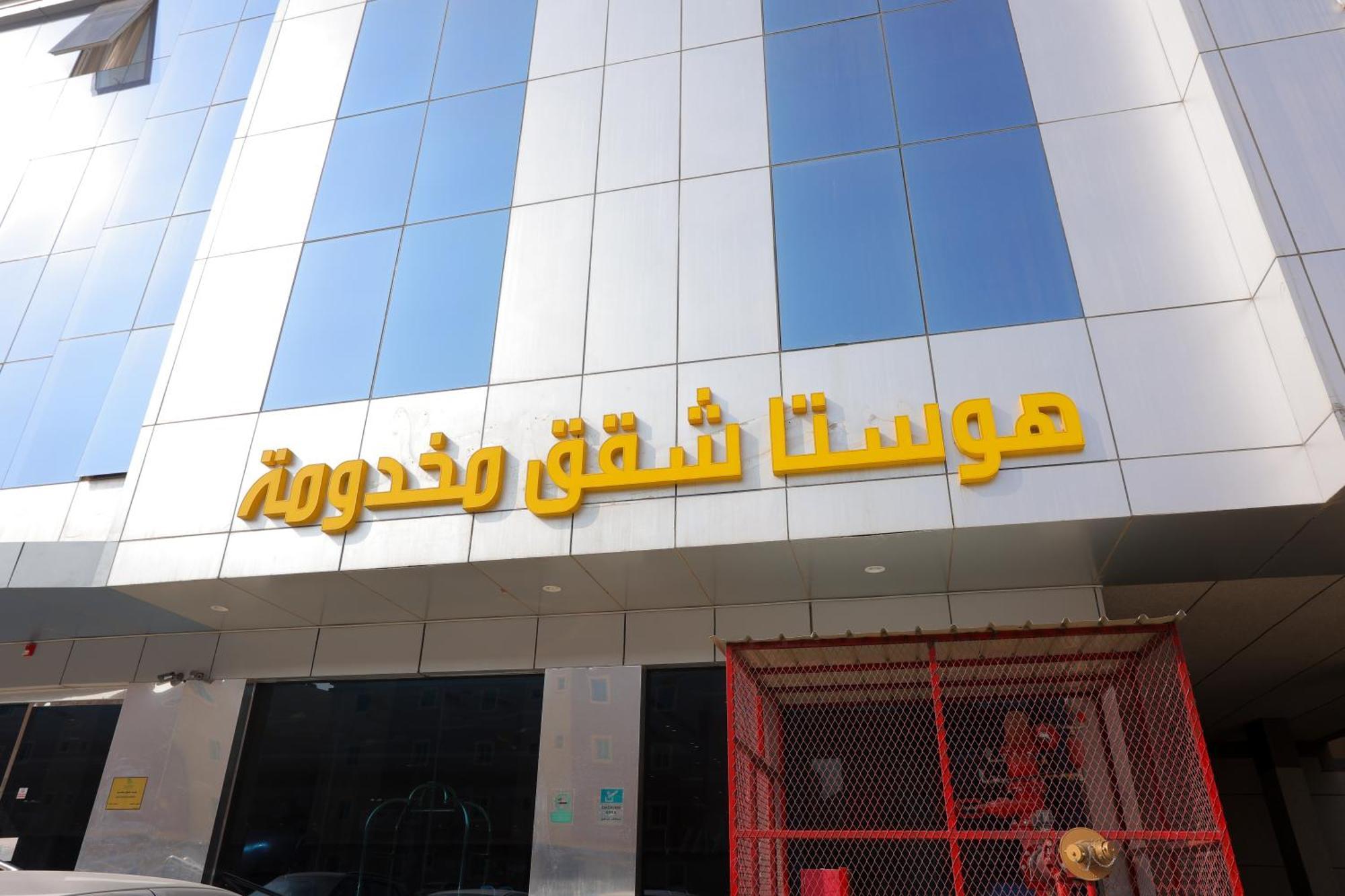 هوستا الملقا Aparthotel Рияд Екстериор снимка
